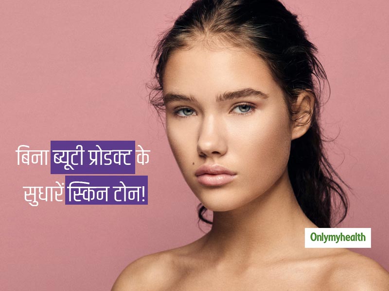 ब्यूटी सिर्फ ब्यूटी प्रोडक्ट से नहीं आती, खूबसूरत स्किन पाने के लिए जरूरी है इन 8 बातों का ध्यान रखना