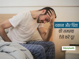 इन दिनों हर समय थकान और चिंता में डूबे रहना कहीं 'क्वाटंराइन फटीग' तो नहीं, जानें लक्षण और रोकने के आसान तरीके