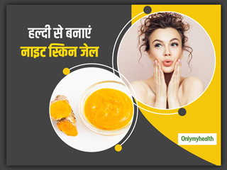 बिना दाग-धब्बों वाली खूबसूरत, चिकनी और ग्लोइंग स्किन चाहिए, तो रोज इस्तेमाल करें घर पर बना ये नाइट स्किन जेल