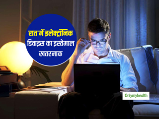 रात में स्मार्टफोन, लैपटॉप जैसे डिवासेज का ज्यादा इस्तेमाल पुरुषों के लिए खतरनाक, घटती है स्पर्म क्वालिटी