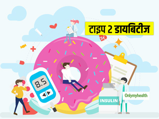 टाइप-2 डायबिटीज क्यों होता है? जानें डायबिटीज को पहचानने के शुरुआती लक्षण, कारण, इलाज जैसी सभी जरूरी बातें