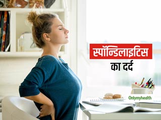 कंधों का असहनीय दर्द हो सकता है Spondylitis का संकेत, एक्सपर्ट से जानें स्पॉन्डिलाइटिस के 8 प्रकार और लक्षण 