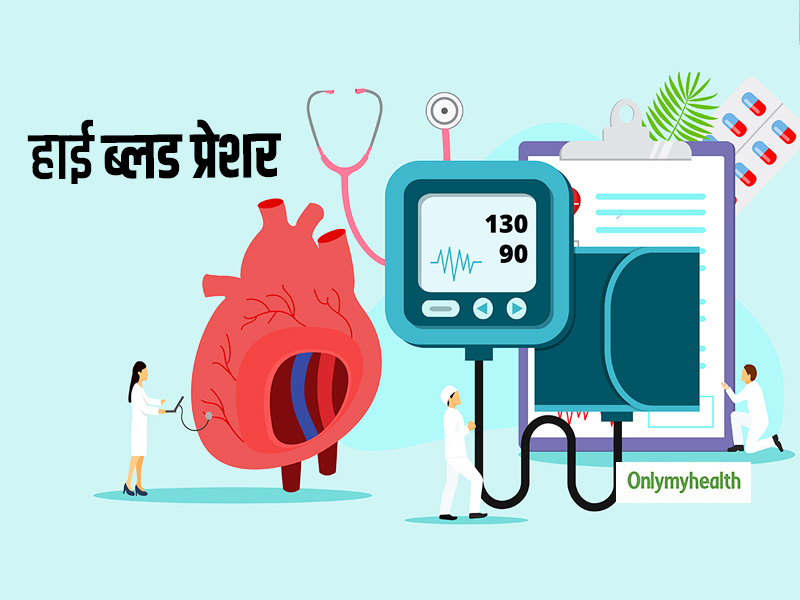 साइलेंट किलर है हाई ब्लड प्रेशर, एक्सपर्ट से जानें ब्लड प्रेशर बढ़ने का कारण, लक्षण और डाइट टिप्स