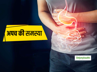 क्यों होती है लोगों को अपच की परेशानी? पाचन तंत्र को हेल्दी रखने के लिए करें ये 7 काम