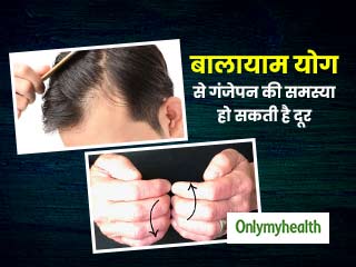 सफेद और टूटते बालों से छुटकारा पाने के लिए करें बालायाम योग, जानिए इसकी विधि और फायदे