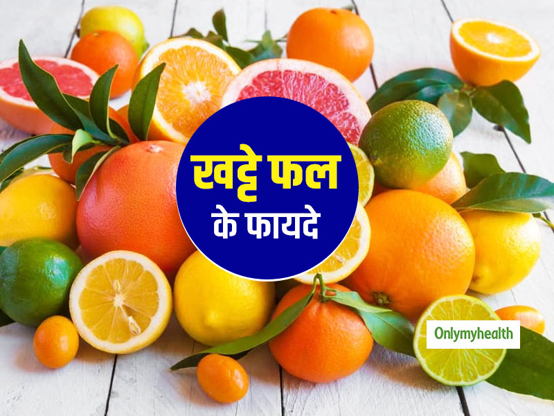 सर्दियों में हाइड्रेटेड रहने के लिए खाएं ये 5 खट्टे फल, न्यूट्रिशनिस्ट से जानें इन्हें खाने के 10 फायदे