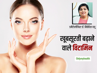  विटामिन ई को क्यों कहते हैं Beauty Vitamin? डर्मेटोलॉजिस्ट से जानें ग्लोइंग स्किन पाने के लिए 5 बेस्ट विटामिन