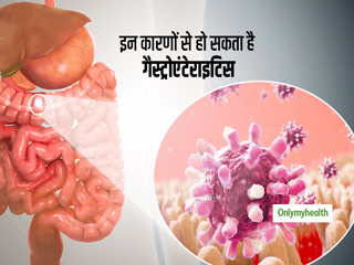 Stomach Flu: इन कारणों से हो सकता है पेट का इंफेक्शन या पेट का फ्लू, एक्सपर्ट से जानें इससे बचाव के उपाय