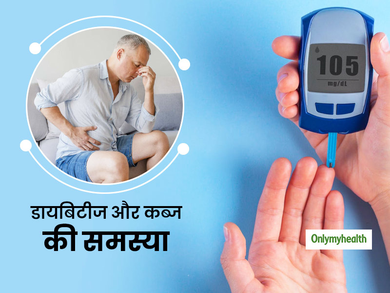 डायबिटीज रोगियों को क्यों रहती है कब्ज की समस्या? डॉक्टर से जानें Diabetic Gastroparesis से बचाव के टिप्स