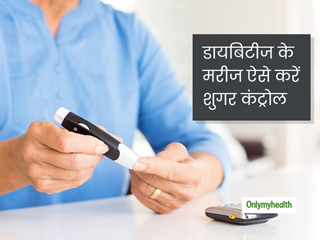 डायबिटीज रोगियों के लिए ब्लड शुगर कंट्रोल करने के 3 आसान टिप्स- एक्सरसाइज, हेल्दी डाइट और एक मुट्ठी बादाम