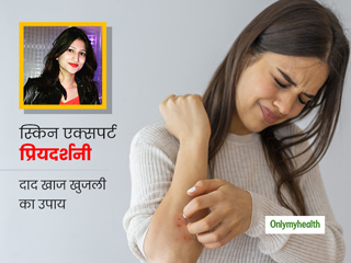 Ringworm: खुजली वाले दाद के हो सकते हैं कई कारण, एक्सपर्ट से जानें इसे ठीक करने के आसान उपाय
