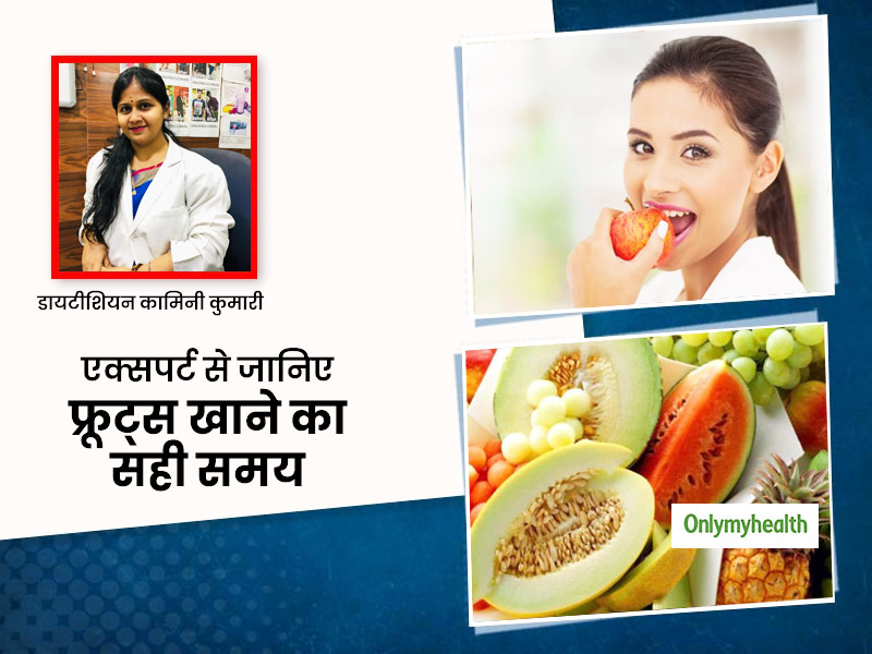 इन 7 फलों को सुबह खाली पेट खाने से मिलते हैं कई लाभ, एक्सपर्ट से जानें फलों को खाने का सही समय और तरीका
