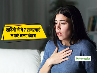 सर्दियों में ये 7 बीमारियां हैं आम, मगर सामान्य लक्षणों के कारण नजरअंदाज करना हो सकता है घातक