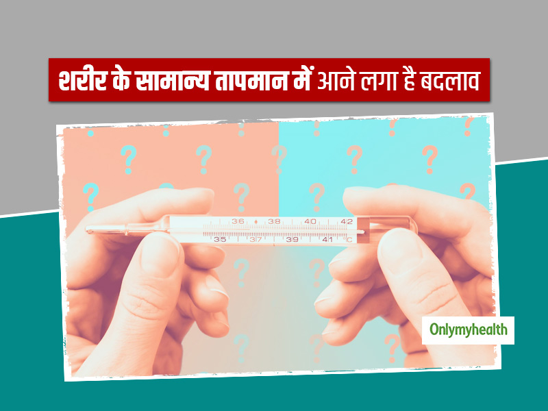 इंसान के शरीर के सामान्य तापमान में आने लगा बदलाव, वैज्ञानिकों ने बताया कारण और नया नॉर्मल बॉडी टेम्प्रेचर