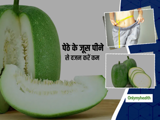 वजन को तेजी से घटाए पेठे का जूस, जानिए इसमें मौजूद पोषक तत्व