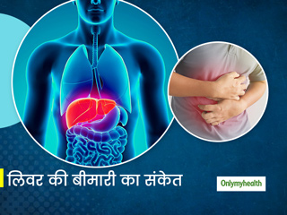 ये 5 लक्षण बताते हैं लिवर की बीमारी का संकेत, एक्सपर्ट से जानें जरूरी सावधानियां और बचाव के तरीके