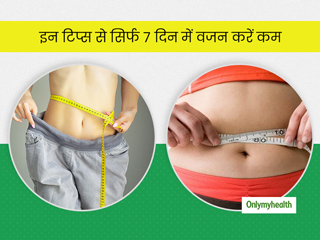 एक्सपर्ट बता रही हैं 7 दिनों में वजन घटाने का सबसे आसान तरीका, जानें डाइट प्लान और जरूरी टिप्स
