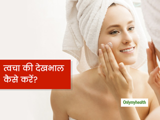 खूबसूरत रूप पाने के आयुर्वेद में बताए गए हैं 3 आधार, आपके त्वचा की सब समस्याओं को दूर करेंगे ये 5 नियम