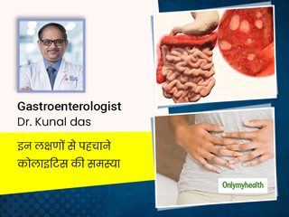 दर्द और ऐंठन से शुरु होने वाली पेट की गंभीर बीमारी है कोलाइटिस, एक्सपर्ट से जानें इसके लक्षण और बचाव के तरीके