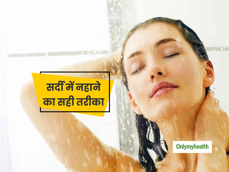 Shower Tips For Winter: नहाते समय सर्दियों में न करें ये 5 गलतियां, आपके खूबसूरत बालों की चमक हो सकती है गायब