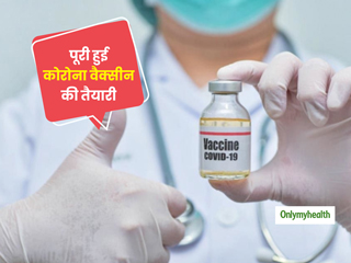 कोरोना वैक्सीन तैयार:  इन 4 राज्यों से होगी परीक्षण की शुरुआत, दो दिन तक होगा आकलन