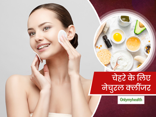 हर तरह की स्किन के लिए फायदेमंद हैं ये 5 नेचुरल क्लींजर, जानें इनकी रेसिपी और फायदे