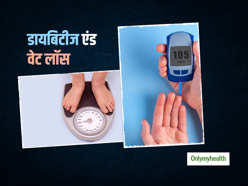 वजन घटाने के लिए डायबिटीज के मरीज करें ये 5 काम, अनहेल्दी इटिंग और एक्सट्रा कैलोरी से भी बचे रहेंगे आप