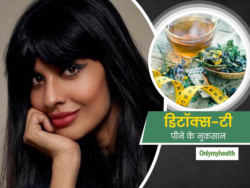 वेट-लॉस के लिए डिटॉक्स-टी पीने के हैं कई नुकसान, जानें क्या है जमीला जमील का #iweigh मूवमेंट 