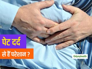 पेट दर्द की समस्या से हैं परेशान? इन घरेलू नुस्खों को अपनाकर दर्द से पाएं छुटकारा 