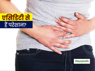 इन घरेलू तरीकों से करें पेट की गैस का इलाज, पाचन क्रिया भी होगी मजबूत  