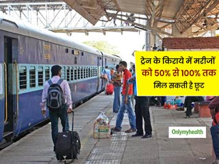 Train Ticket Concession: क्या आपको पता है इन 11 रोगों के मरीजों को ट्रेन के किराये में मिलती है विशेष छूट?