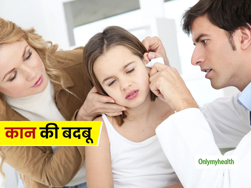 कान की बदबू से परेशान हैं तो अपनाएं ये 5 आसान घरेलू उपाय, वैक्स भी आसानी से निकल जाएगी