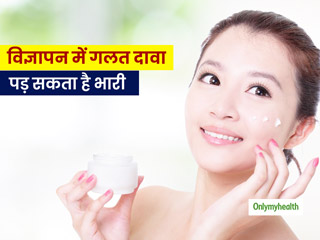गोरा बनाने का दावा करने वाले प्रोडक्ट का प्रमोशन पड़ सकता है भारी, सरकार का प्रस्ताव 5 साल जेल 50 लाख जुर्माना
