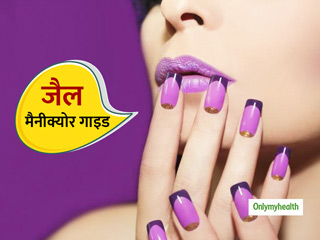 Gel Nail Tips: जेल मैनीक्‍योर करवाने का है प्‍लान? तो पहले जान लें ये 5 जरूरी बातें 