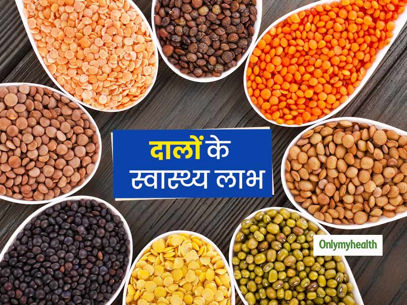 World Pulses Day 2020: Why Are Pulses Important For Health In Hindi