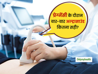 गर्भावस्था के दौरान बार-बार अल्ट्रासाउंड कराना कितना सही? जानें बच्चे पर कैसे पड़ता है इसका प्रभाव 
