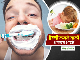 हेल्दी बॉडी के लिए जरूरी ये 5 काम अगर बहुत ज्यादा करेंगे, तो हो सकता है शरीर को नुकसान