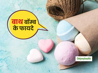 Bath Bombs Benefits: तनाव को दूर करने से लेकर त्‍वचा के लिए फायदेमंद है बाथ बॉम्‍ब, जानें 7 अन्‍य फायदे 