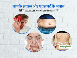 QnA: साइनस, माइग्रेन, वजन घटाना और वजन बढ़ाने से जुड़े आपके सवाल-एक्‍सपर्ट के जवाब