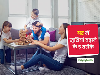 घर में पॉजिटिव एनर्जी बनाए रखने के लिए और खुश रहने के लिए अपनाएं ये 5 साइंटिफिक टिप्स