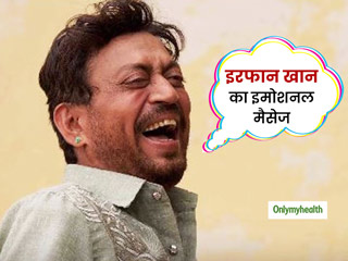 इरफान खान ने नई फिल्म 'अंग्रेजी मीडियम' से पहले जारी किया इमोशनल ऑडियो मैसेज, दिखा कैंसर का दर्द