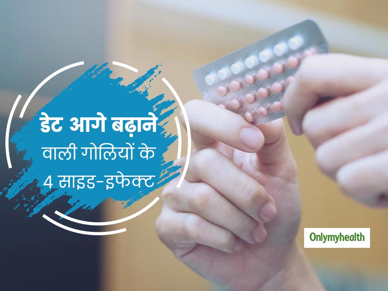 पीरियड की डेट आगे बढ़ाने वाली गोलियों का बार-बार सेवन स्वास्थ्य के लिए खतरनाक, होते हैं ये 4 साइड-इफेक्ट   