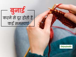 बुनाई करने से दूर हो सकती है चिंता, तनाव और डिप्रेशन की समस्या, दर्द में भी मिल सकता है फायदा