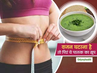 Weight Loss Tips: 10 मिनट में तैयार करें ये वेट लॉस सूप, मिलेंगे और भी कई जबरदस्‍त फायदे  