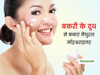 त्वचा को मॉइश्चराइज रखने के रंग निखारने के लिए बकरी के दूध से बनाएं ये नैचुरल स्किन लोशन, जानें तरीका