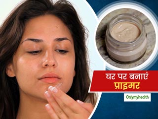 DIY Makeup Tricks: बाजार से मंहगा प्राइमर खरीदने के बजाय इन 2 तरीकों से घर पर 2 मिनट में बनाएं नैचुरल प्राइमर