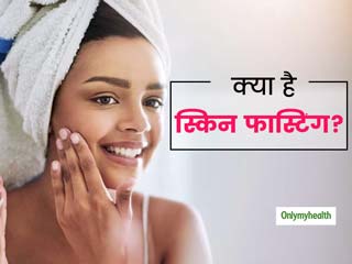 ब्यूटी प्रोडक्ट्स के इस्तेमाल से खराब हो गई त्वचा? अपनी नैचुरल ब्यूटी बचाने के लिए अपनाएं  'स्किन फास्टिंग'