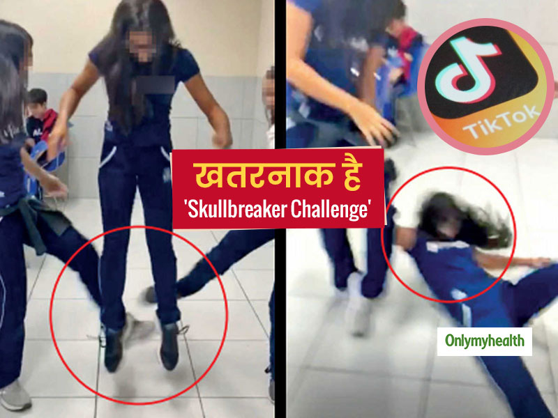 ब्लू व्हेल चैलेंज' की तरह जानलेवा हो सकता है टिकटॉक पर वायरल 'Skullbreaker Challenge', जानें क्यों है खतरनाक