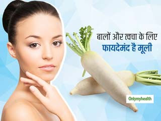 आपके बालों और त्वचा के लिए बेहतर है मूली का ये पेस्ट, जानें इसको तैयार करने का आसान तरीका 