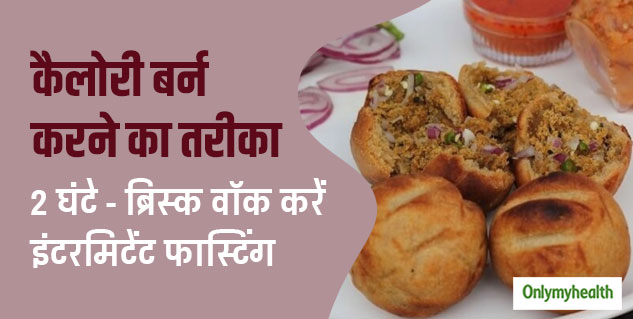 How to Burn Calories